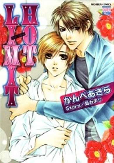Copertina di Hot Limit