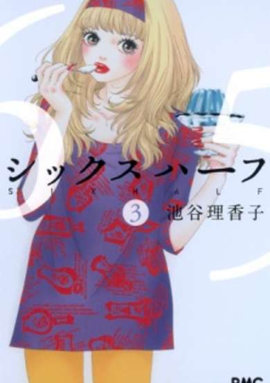 Copertina di Six Half