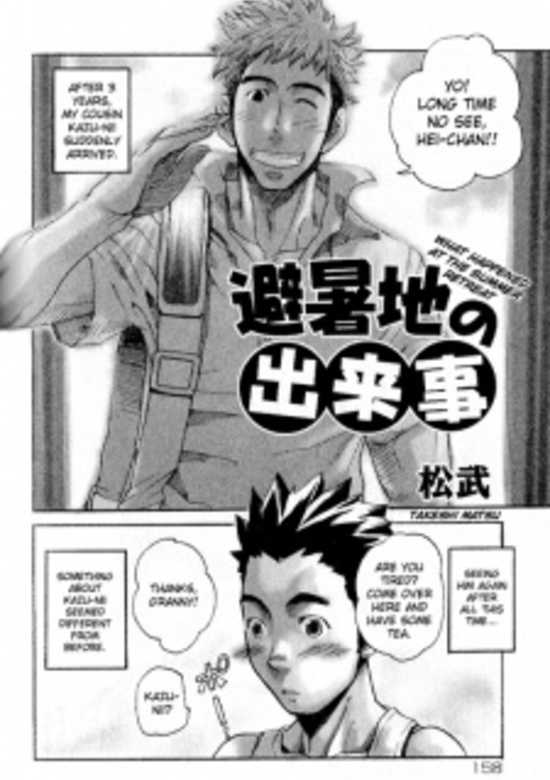 Copertina di Hishochi no Dekigoto