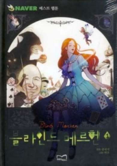 Copertina di Blind Märchen