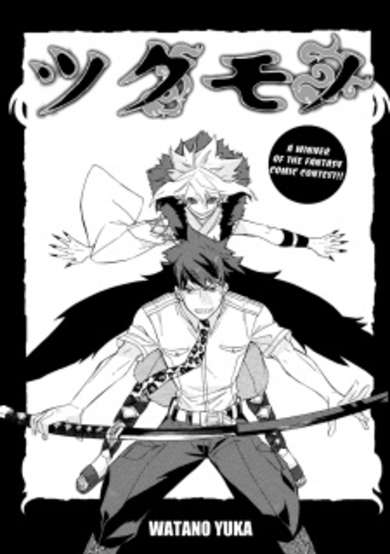 Copertina di Tsukumono