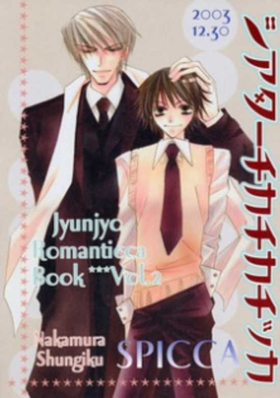Copertina di Theater Chika Chika Chikka