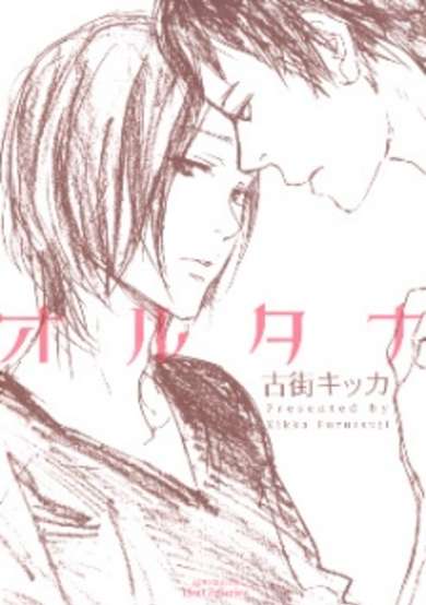 Copertina di Alterna