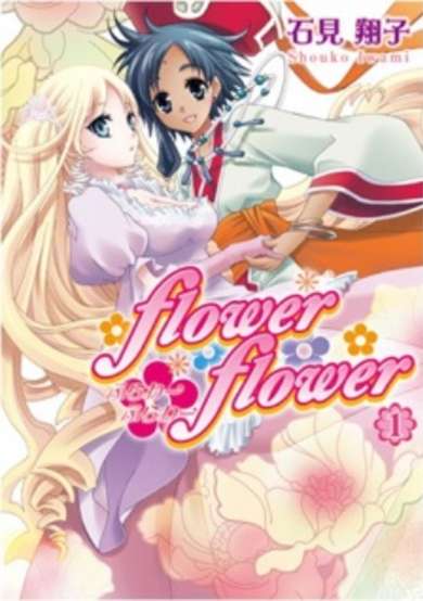 Copertina di Flower*Flower