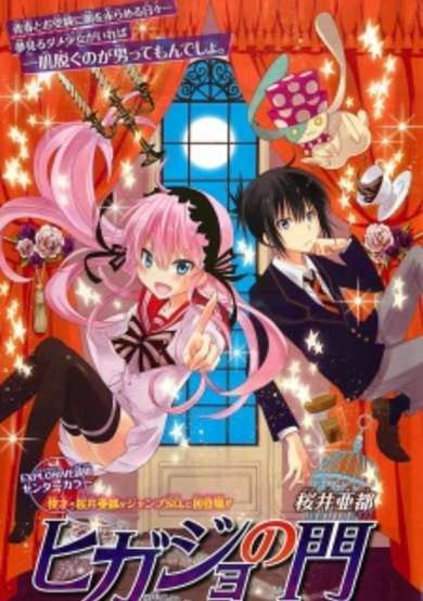 Copertina di Higajo no Mon