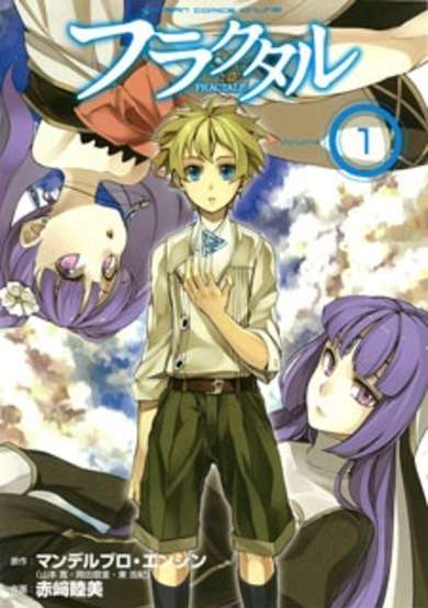 Copertina di Fractale