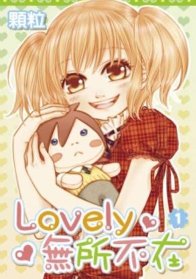 Copertina di Lovely Everywhere