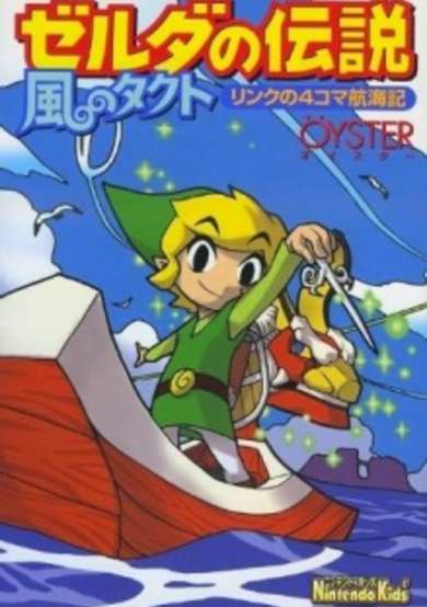 Copertina di Zelda no Densetsu: Kaze no Tact - Link no 4-koma Koukaiki