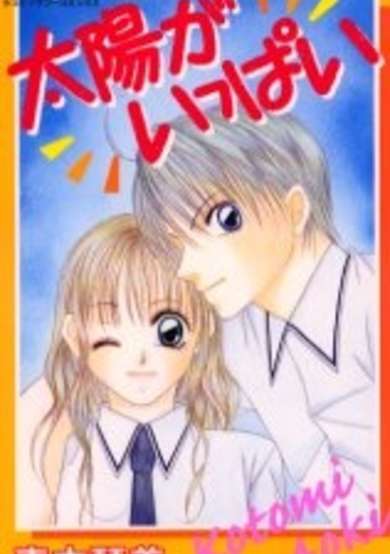 Copertina di Taiyou ga Ippai