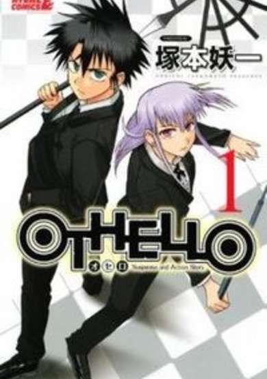Copertina di Othello