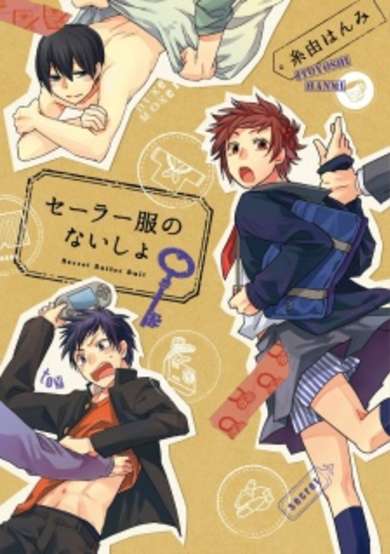 Copertina di Sailor-fuku no Naisho