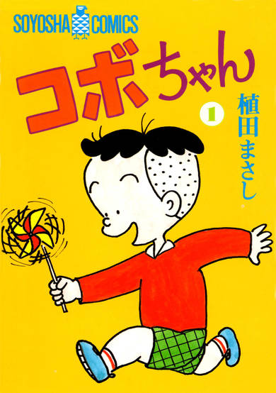 Copertina di Kobo, the Li'l Rascal