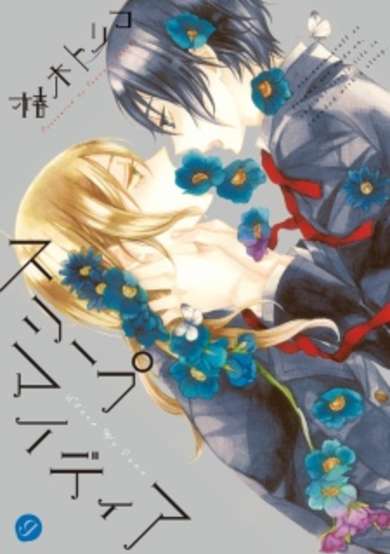 Copertina di Sleep My Dear
