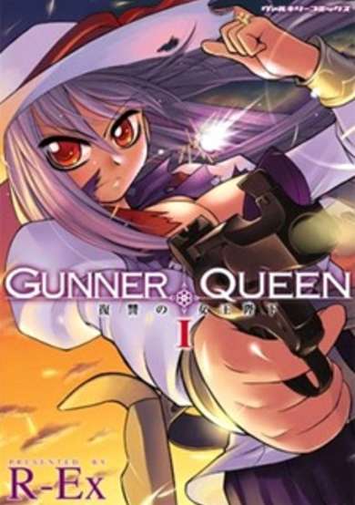 Copertina di Gunner Queen: Fukushuu no Joou Heika