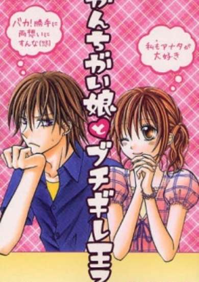 Copertina di Misunderstood Girl & Angry Prince