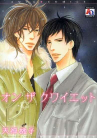Copertina di On the Quiet