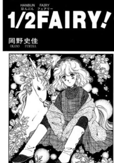 Copertina di 1/2 Fairy!