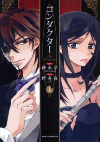 Copertina di Conductor