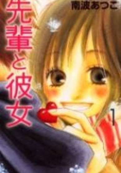 Copertina di Senpai to Kanojo