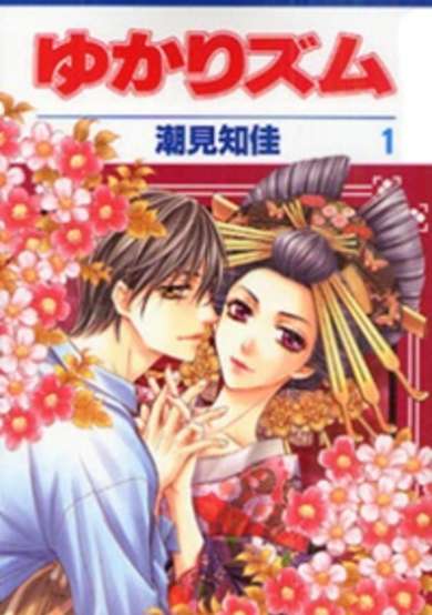 Copertina di Yukarism