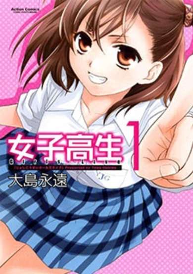 Copertina di Joshikousei: Girls-Live