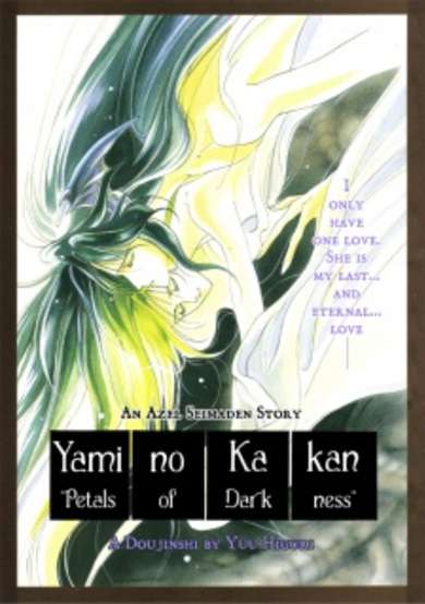 Copertina di Azel Seimaden - Yami no Kakan