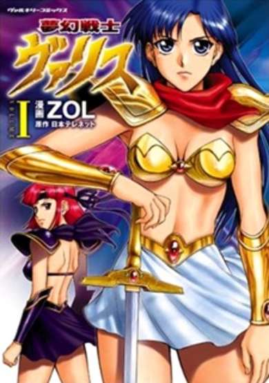 Copertina di Mugen Senshi Varys