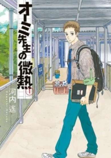 Copertina di Oumi-sensei no Binetsu