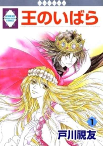 Copertina di Ou no Ibara