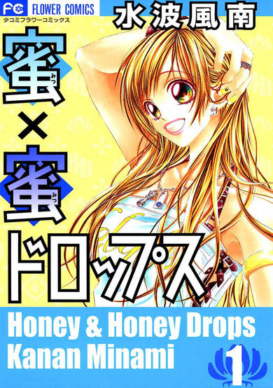 Copertina di Honey x Honey Drops