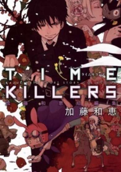Copertina di Time Killers