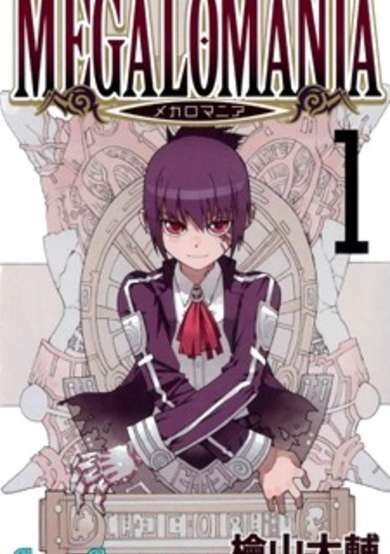 Copertina di Megalomania