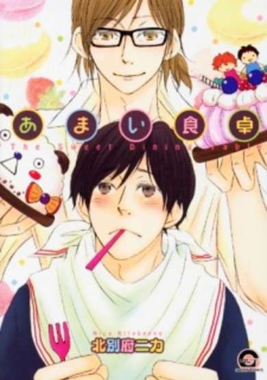 Copertina di The Sweet Dining Table