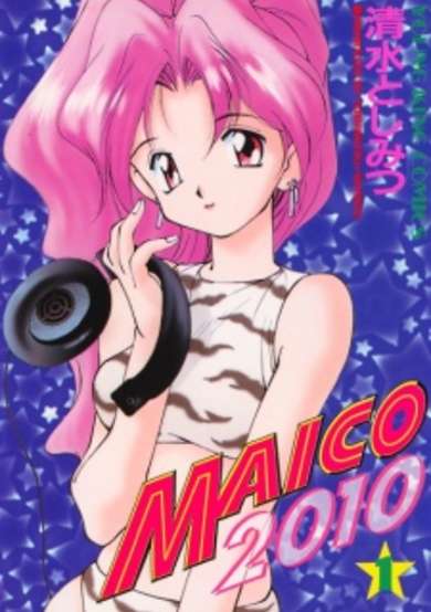 Copertina di Maico 2010