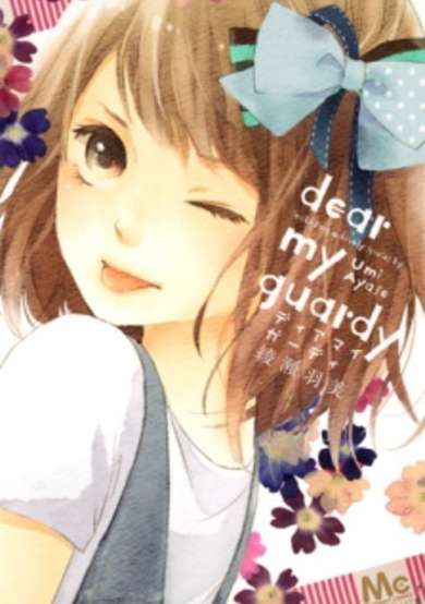 Copertina di Dear My Guardy