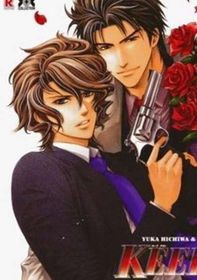 Copertina di KEEP OUT