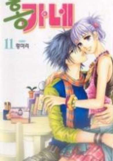 Copertina di Honggane