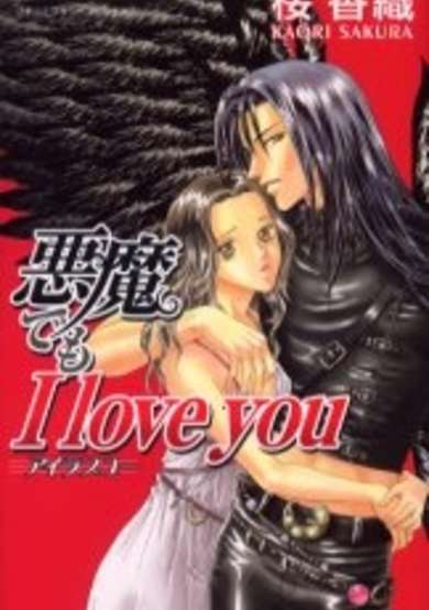 Copertina di Akuma demo I Love You