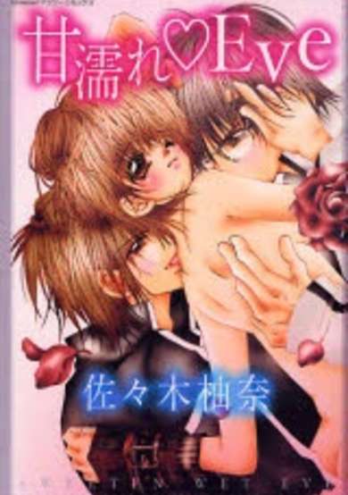Copertina di Love Scene♥Eve