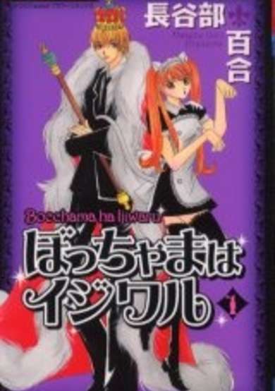 Copertina di The Young Master is Cruel
