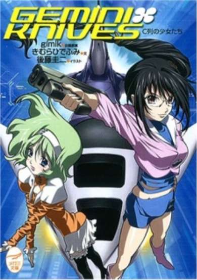 Copertina di Gemini Knives