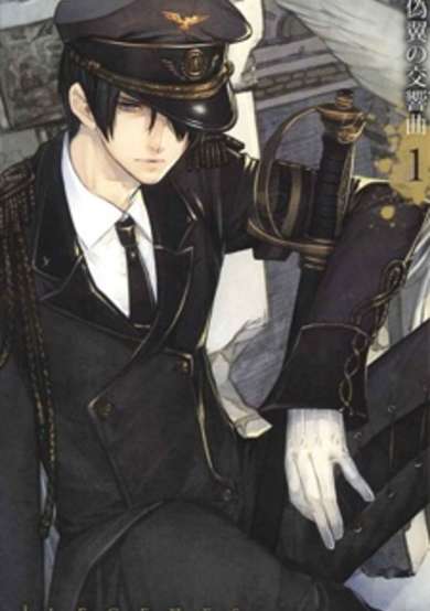 Copertina di Ilegenes: Giyoku no Koukyoukyoku