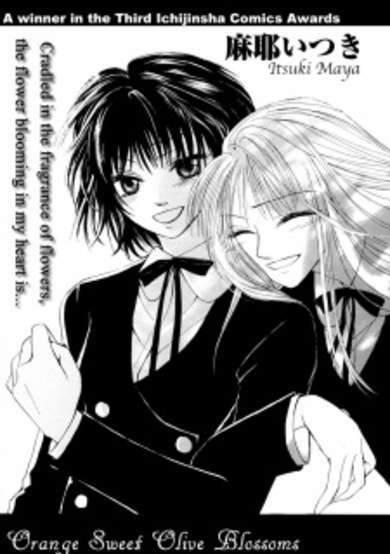 Copertina di Kinmokusei no Hana-tachi