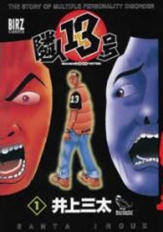 Copertina di The Neighbor No. Thirteen