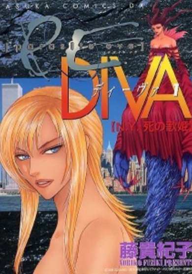 Copertina di Parasite Eve Diva - N.Y. Shi no Utahime