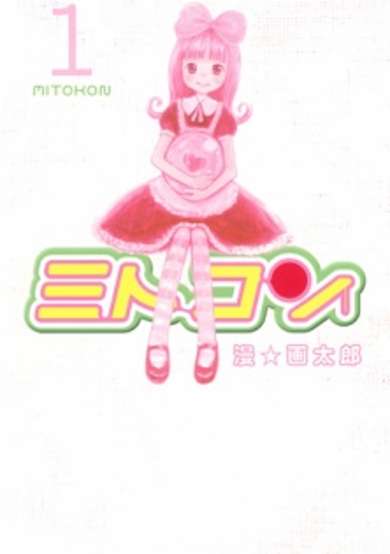 Copertina di Mitokon