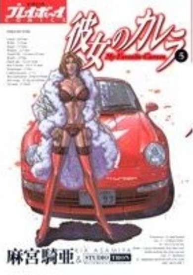 Copertina di My Favorite Carrera