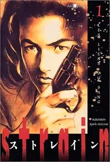Copertina di Strain