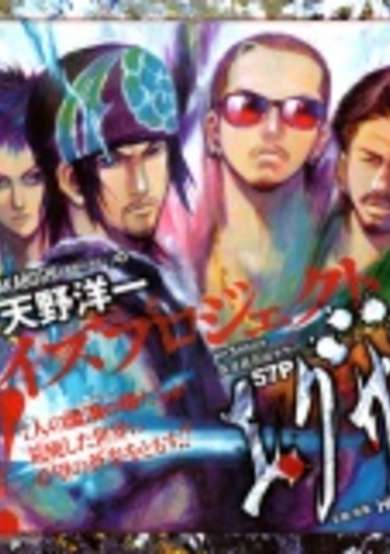 Copertina di Examurai