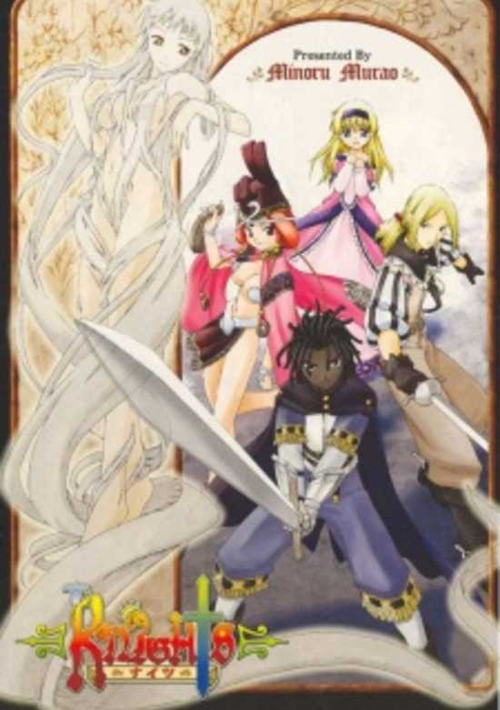 Copertina di Knights